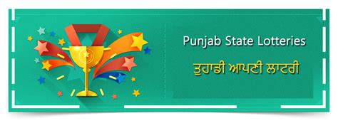 Punjab State Lotteries.